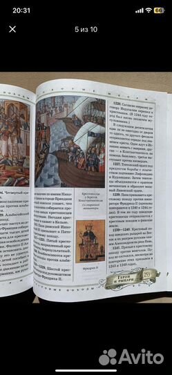 Книга Герои и Рыцари. рыцари