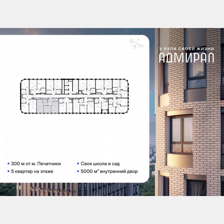 2-к. квартира, 59,9 м², 11/13 эт.