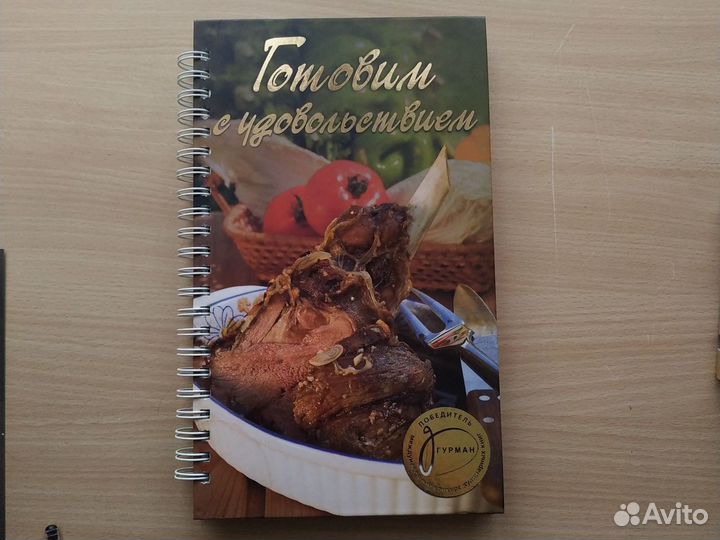 Кулинарная книга необычная