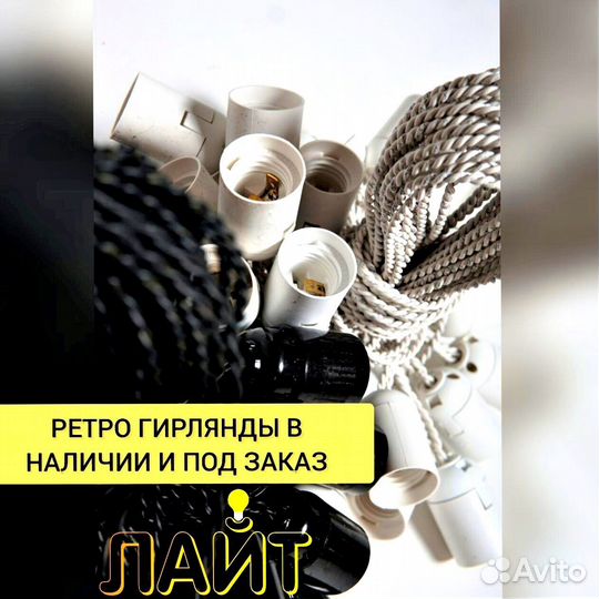 Гирлянда со свисанием