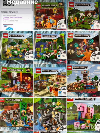 Лего майнкрафт много наборов