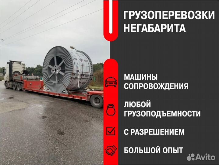 Перевозка негабаритных грузов Хабаровск