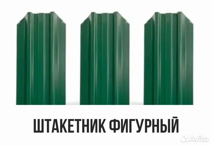 Металлический штакетник