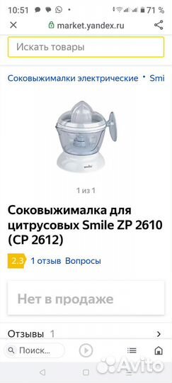 Соковыжималка новая