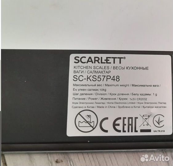 Весы кухонные электронные