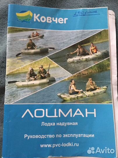 Надувная лодка