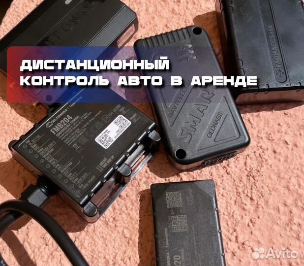 Установка глонасс/GPS для легковых авто