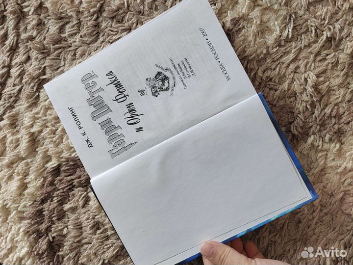 Книги гарри поттер росмэн