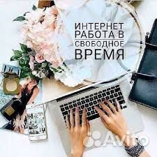 Администратор бьюти чата