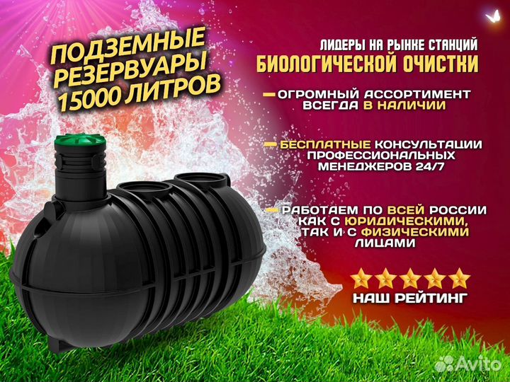 Пoдзeмный peзepвуap 15 000 литpoв