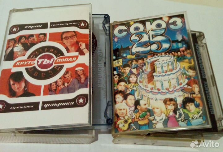 Аудиокассеты