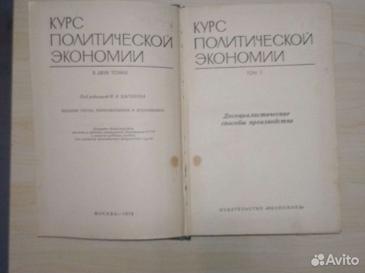 Курс политической экономии Том 1