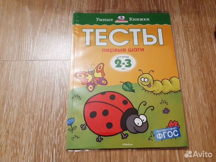 Умные книжки