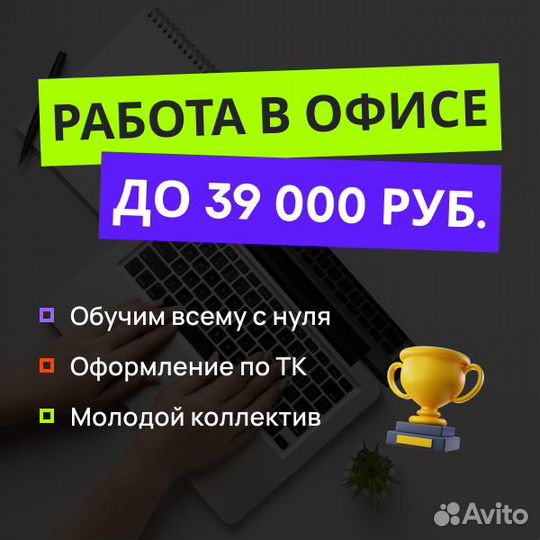 Оператор горячей линии, без опыта