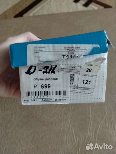 Туфли детские для мальчика 28 р-р