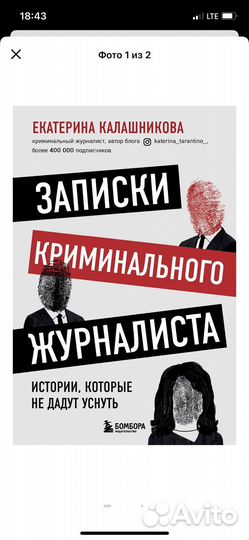 Книги бестселлер, триллер, детектив, любовь, роман