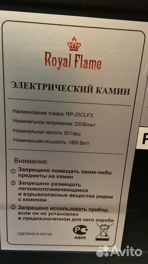 Камин электрический