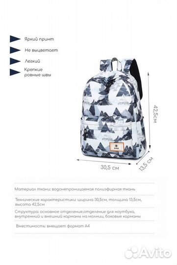 Рюкзак школьный подростковый