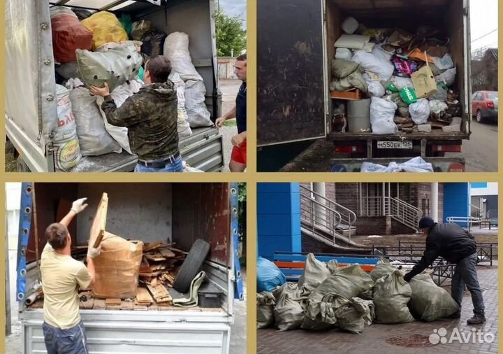 Вывоз мусора