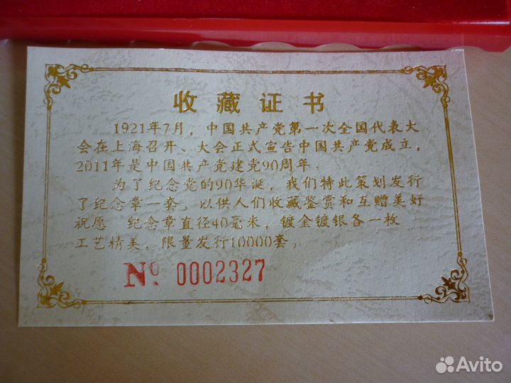 Памятные китайские монеты