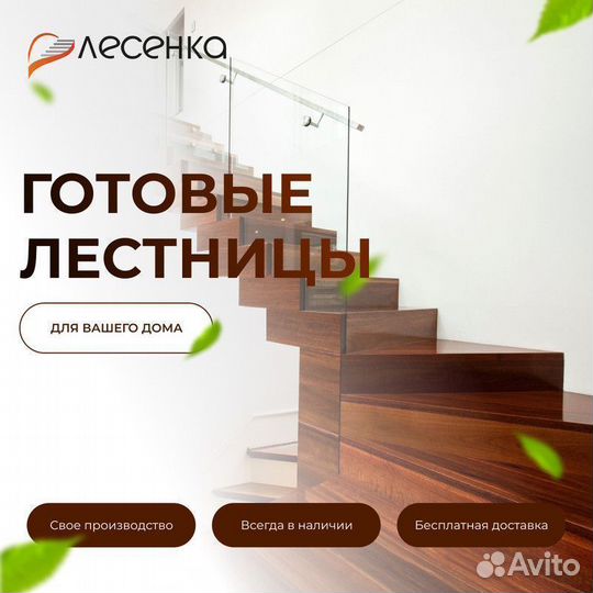 Металлическая лестница