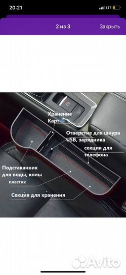 Органайзер для автомобиля