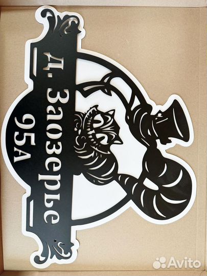 Адресные таблички на дом