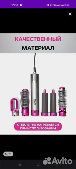 Фен стайлер 5 в 1