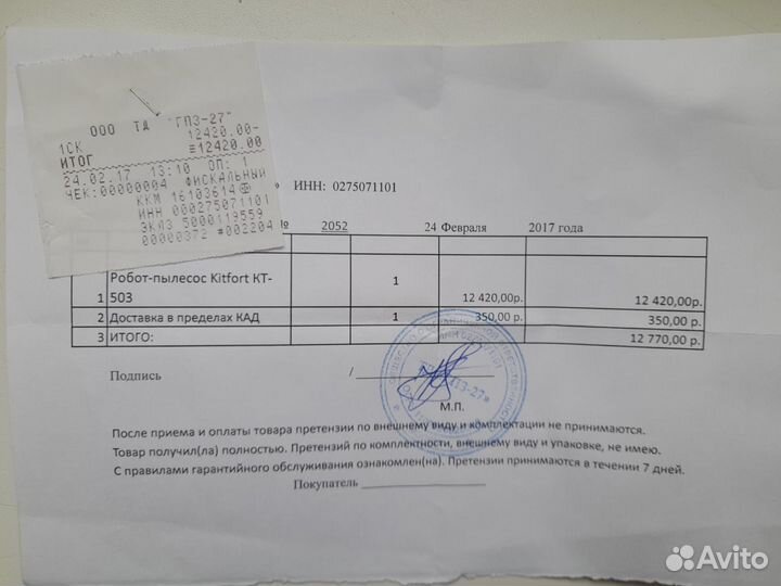 Вакуумный робот-пылесос kitfort KT-503