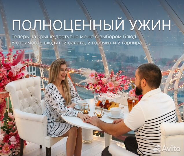 Свидание на 23 этаже в Новосибирске