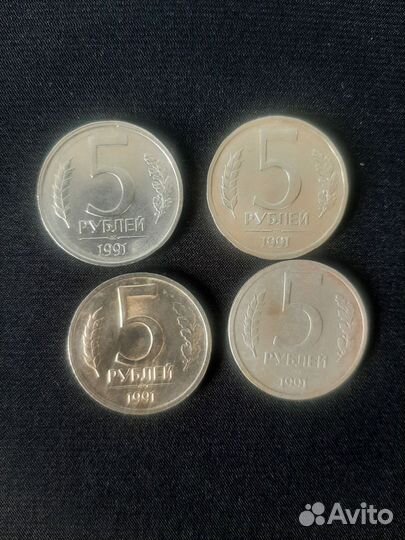 Монеты государственного банка СССР 1991 года