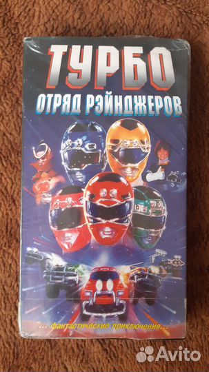 VHS кассеты