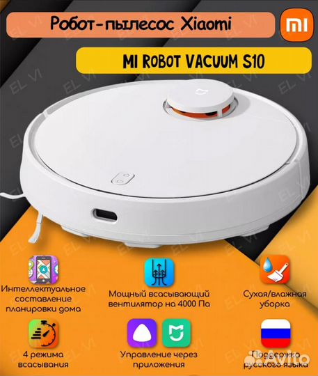 Робот пылесос xiaomi robot vacuum s10