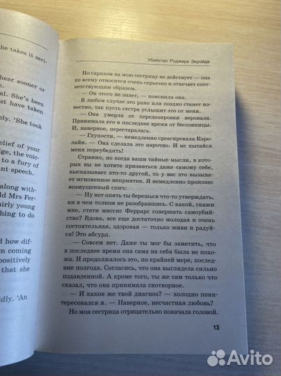 Книга Агата Кристи на английском языке
