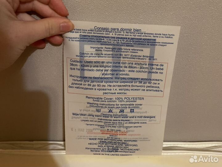 Детская кровать Mothercare