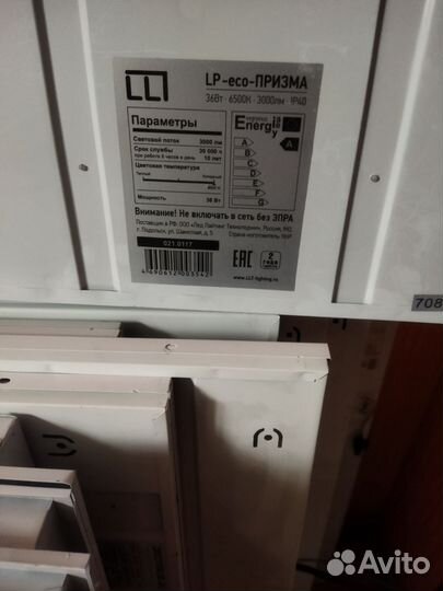 Светильник потолочный