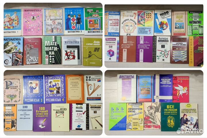 Книги учебники советские учебники СССР и 90х годов