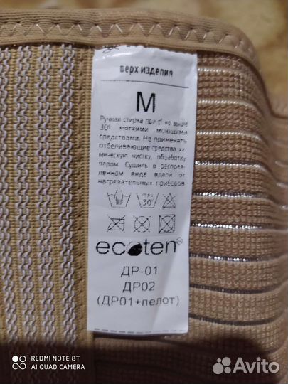 Бандаж для беременных дородовой размер m M