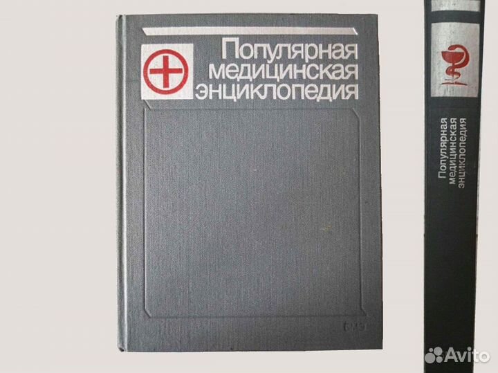 Энциклопедии, справочники, атласы СССР, РФ