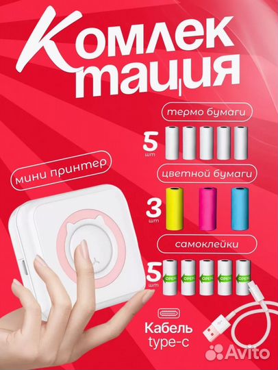 Мини принтер новый