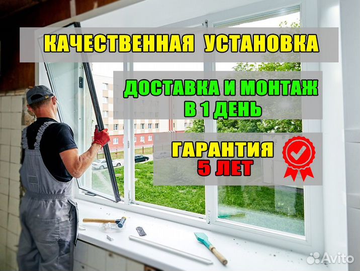 Пластиковые окна пвх