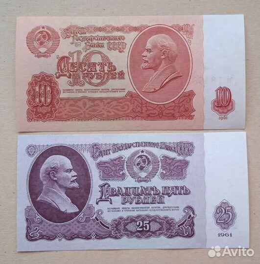 Полный набор банкнот СССР 1961 года