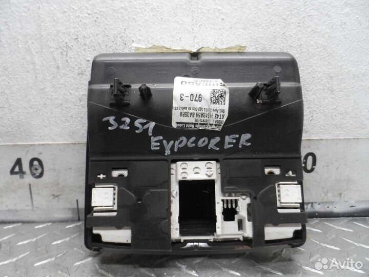 Плафон салонный для Ford Explorer 5 AT4378519A58