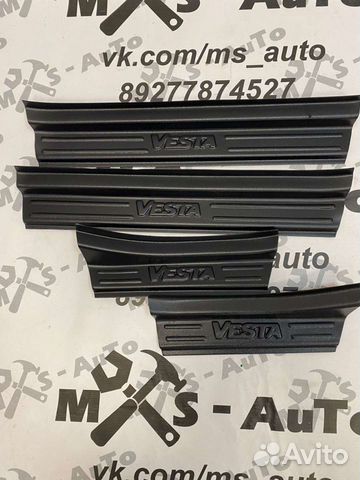 Защита порогов веста пластиковая