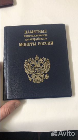 Альбом для монет биметалл