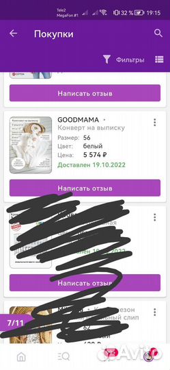 Вязаный конверт на выписку