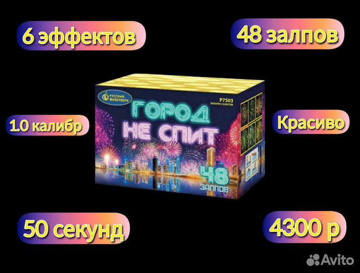 Фейерверки салюты мощные 19/25/36/49/60 залпов