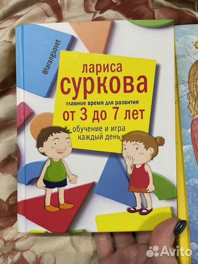 Суркова психология развития через игры от 3-7