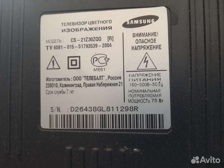 Телевизор б/у