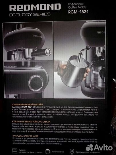 Кофеварка рожковая